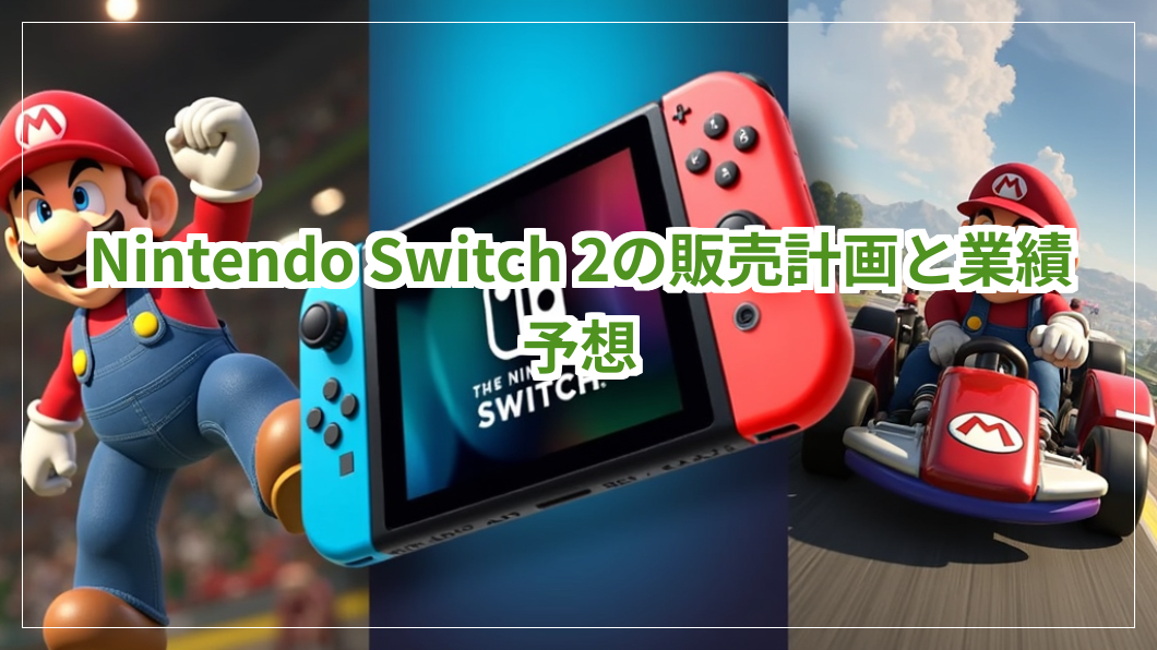 title image 655 20251202045420 Nintendo Switch 2
